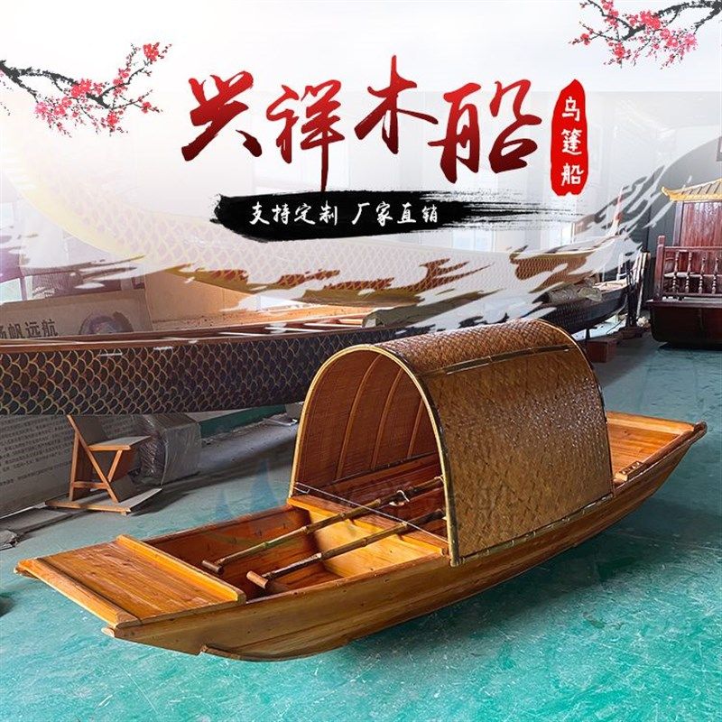 木船捕渔工艺装饰乌蓬船仿古小木船模型景区手划船旅游观光船
