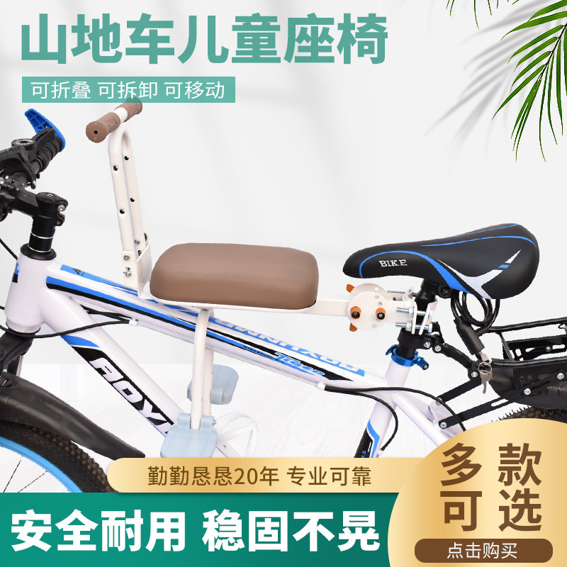 山地自行车儿童座椅前置可折叠公路单车带小孩简易安W全坐椅快拆