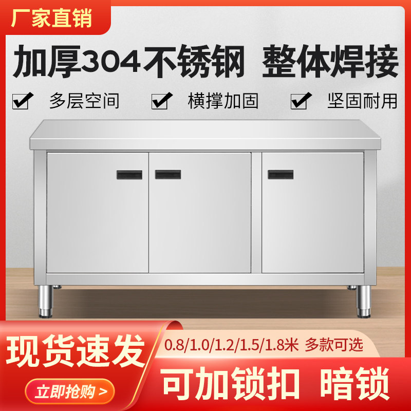 定做加厚304不锈钢对开门工作台碗碟柜敞门柜厨房打荷Z台拉门碗柜