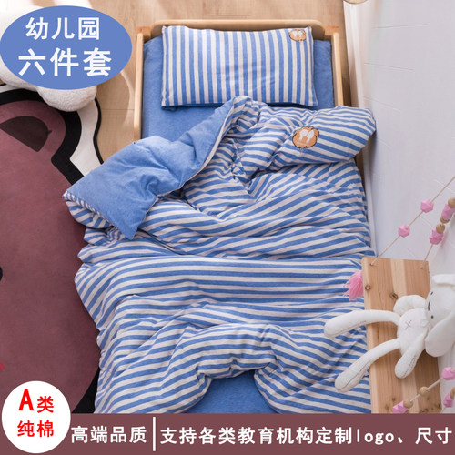 宝宝入园b幼儿园被子三件套被褥儿童床床上用品六件套含芯午睡定