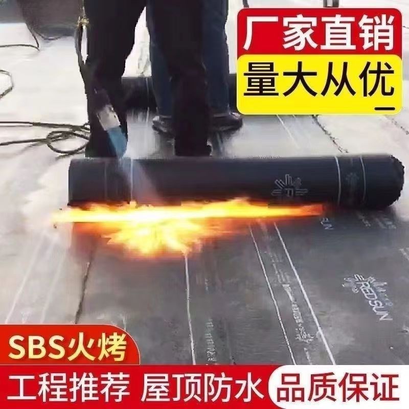 火烤防水卷材加厚楼顶屋顶彩钢瓦沥青油毡卷材油毛毡工程