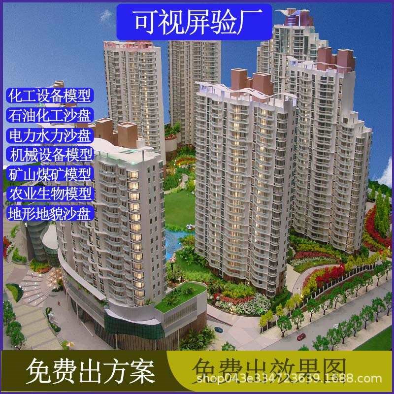 定制沙盘模型建筑楼盘户型地形地貌立体场景制作工厂农业交通智能