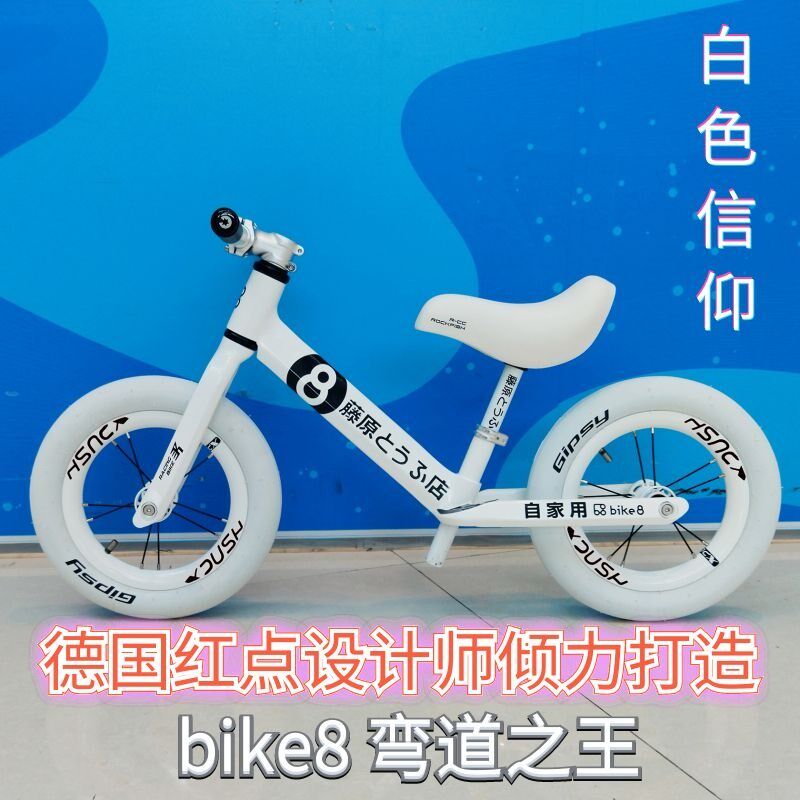 bike8儿童平衡车无脚踏1-3-6岁轻便宝宝12寸Q竞赛滑步滑行车自行