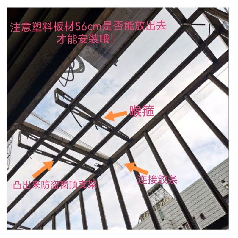 防盗网雨棚顶棚遮雨免p打孔安装多功能支架窗台挡水透明隐形雨棚