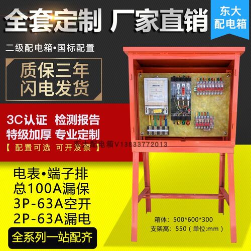 定制标准建筑工地临时二级配电箱电D表箱两路三相两路两相加端子