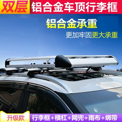 众泰T300/T600/T700/大迈X5/X7/SR7/SNR9专用汽车行李架车顶货架