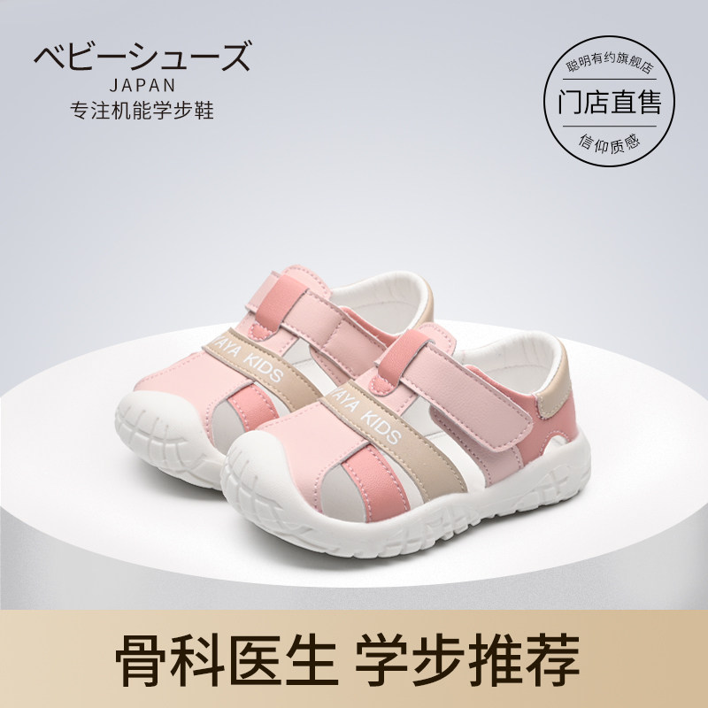 宝宝凉鞋女1-3岁软底包头学步鞋男小童学走路不T掉鞋子夏季透气鞋