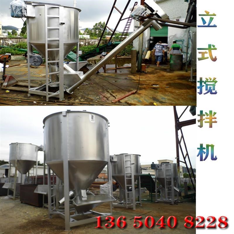 按需定制立式搅拌机价格加热烘干立式搅拌机厂家大型立式拌料机厂