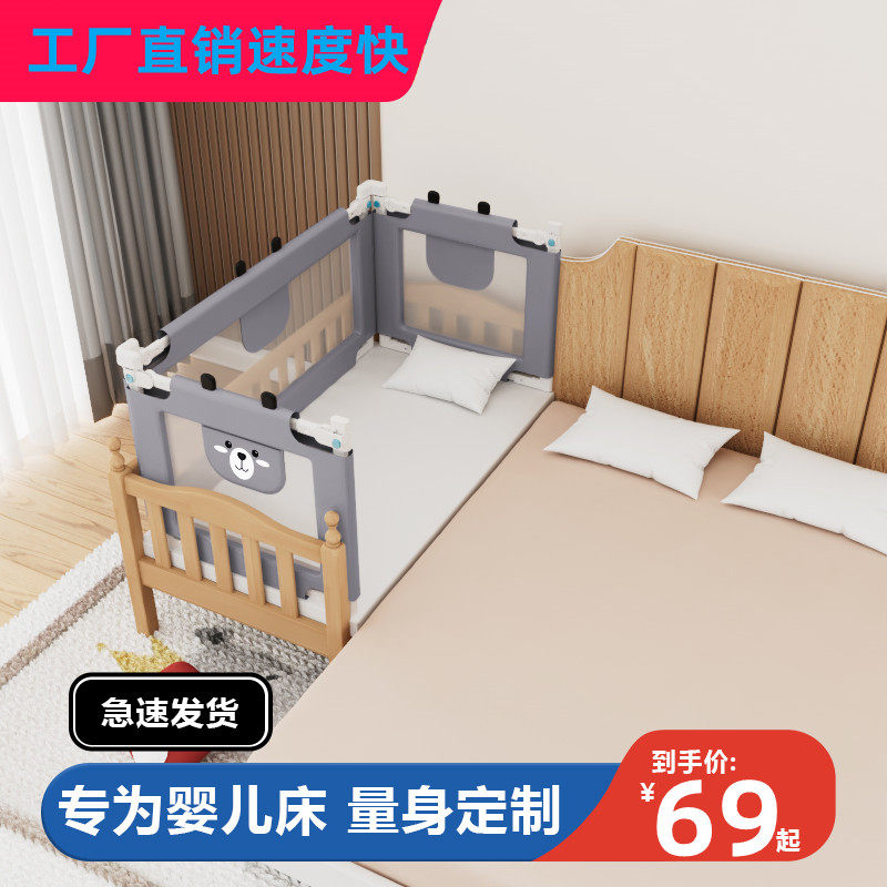 床围栏定制婴儿宝宝小床拼接加高防摔床护栏床上T防掉床围挡板护