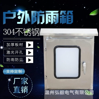 双层a门室外防水箱配电箱布线箱仪表箱户外控制箱户外防雨箱