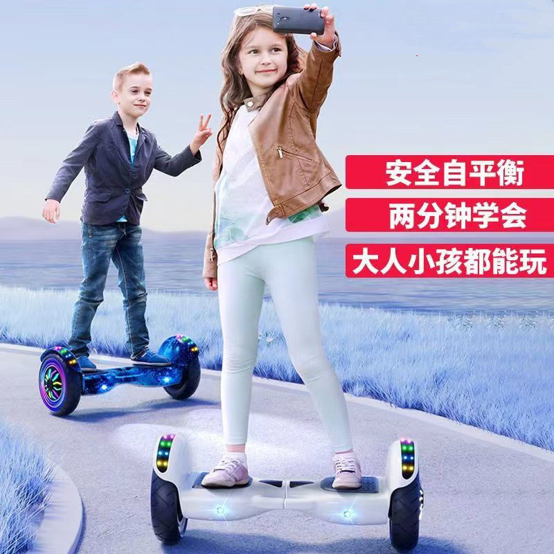 电动平衡车代步车智能腿控电动6-12平行车儿童成人新款漂移平衡车