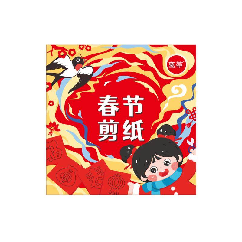 龙年春节剪纸手工纸儿童中国风图案底稿剪窗花折纸纸小学生手