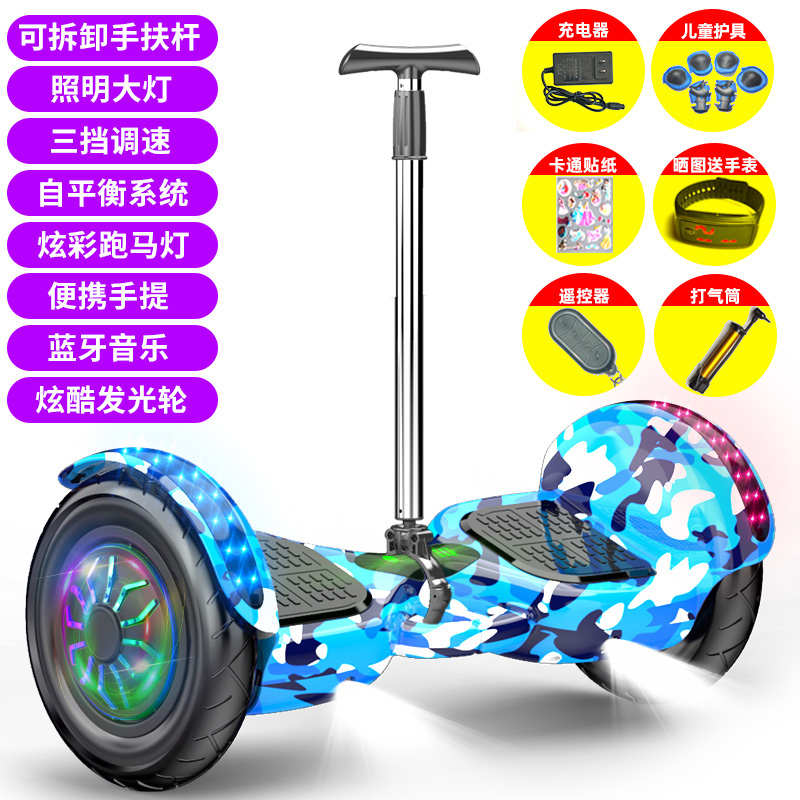 成年车带自电动两轮扭扭扶小孩平衡车车杆双轮儿童感平行学生体