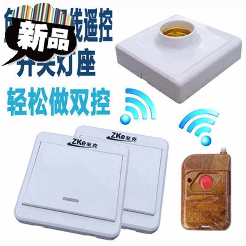 灯座灯口灯头螺口无线灯口遥控免布线随意贴u开关面板220v双控灯