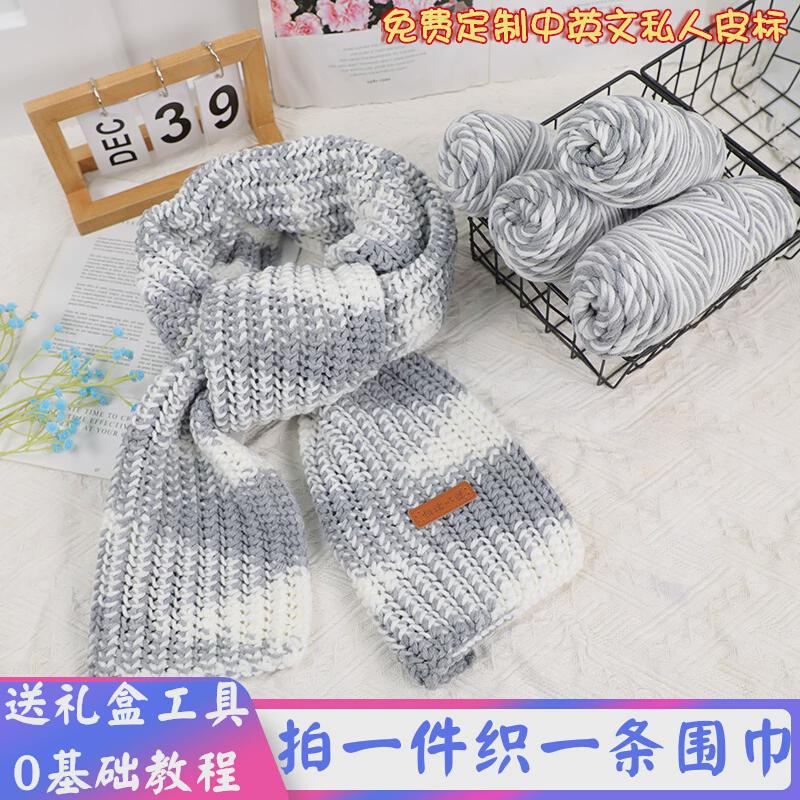 围巾手工编织diy自送织粗情人棉毛线团材料包中男女朋友围脖新品
