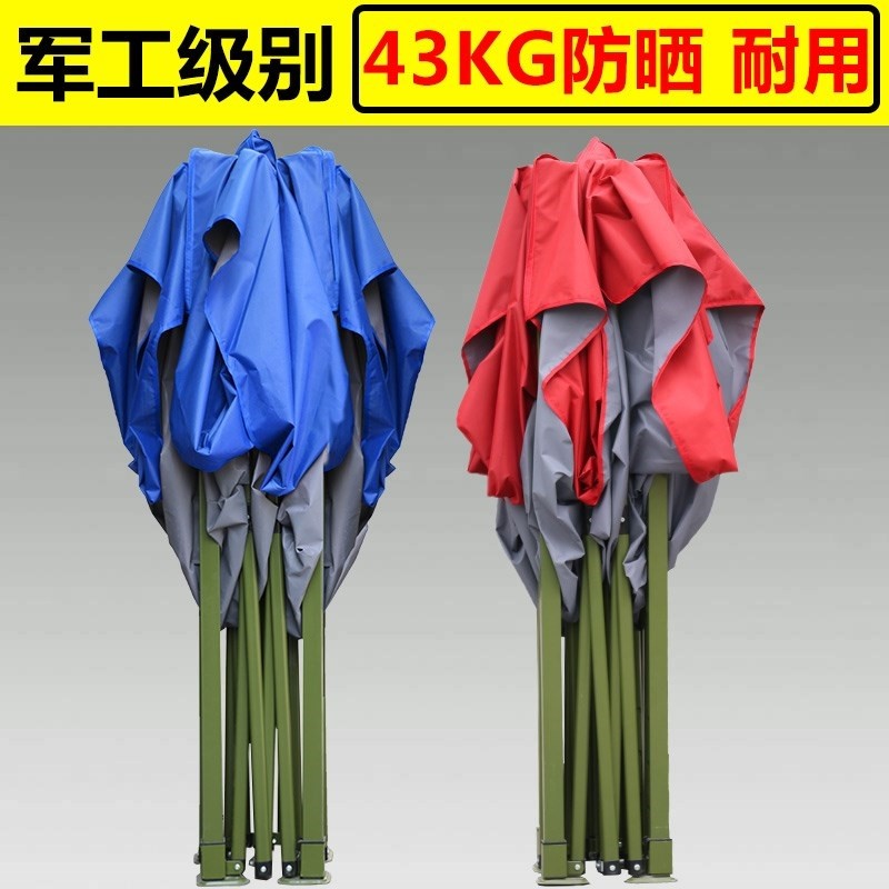 超大号大码太阳伞户外遮阳伞四脚帐篷四角夜市摆摊用伞折叠伞防雨