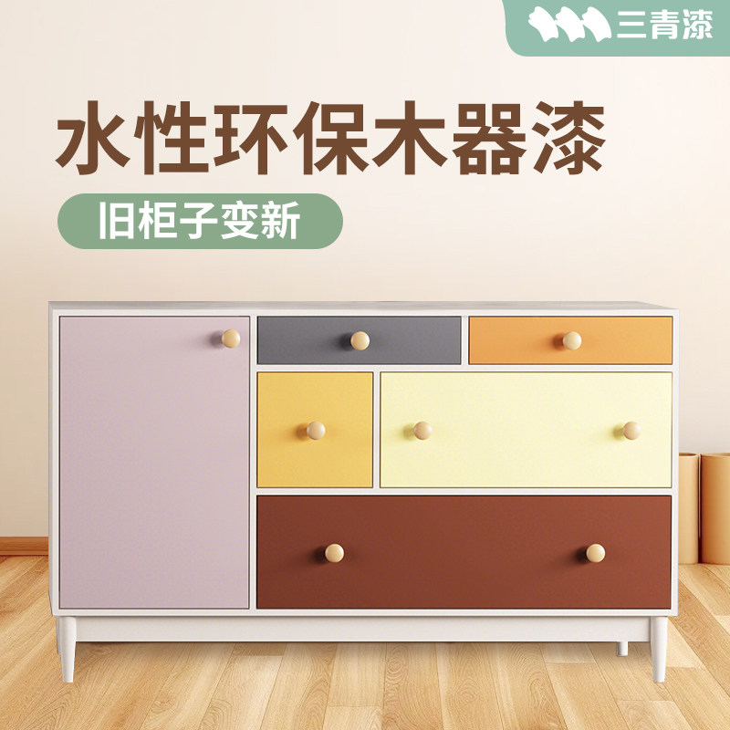 改色水性涂料旧家具柜子水性漆木门家用自刷翻新油漆木器漆