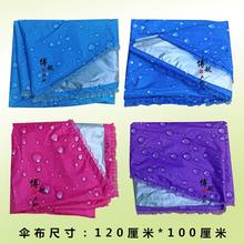 电动车遮阳伞 配件 伞棚  伞篷 B西瓜伞伞布 伞顶 雨棚伞布 伞骨