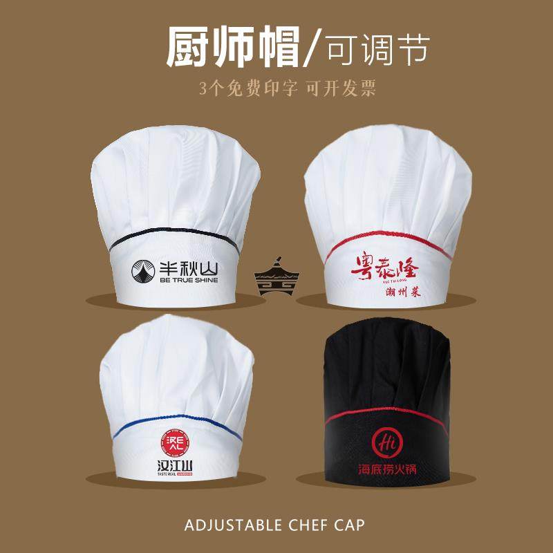 厨师工作帽男款餐饮蘑菇布帽定制酒店厨房快餐饭店Z防尘防油烟