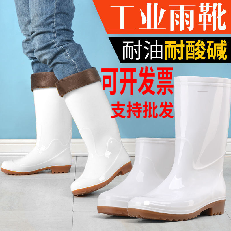 白色食品b工厂卫雨靴中高筒黄色生靴防滑水靴男女短筒雨鞋厨师胶