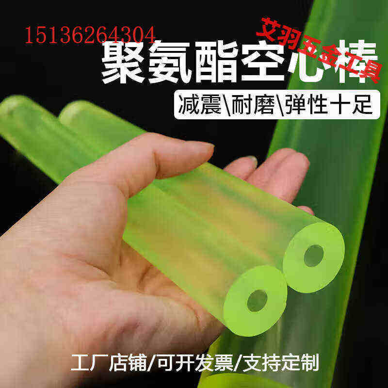 管弹性橡胶棒pu胶棒优外经棒材聚氨酯空心内经棒zhio空心*减震力*