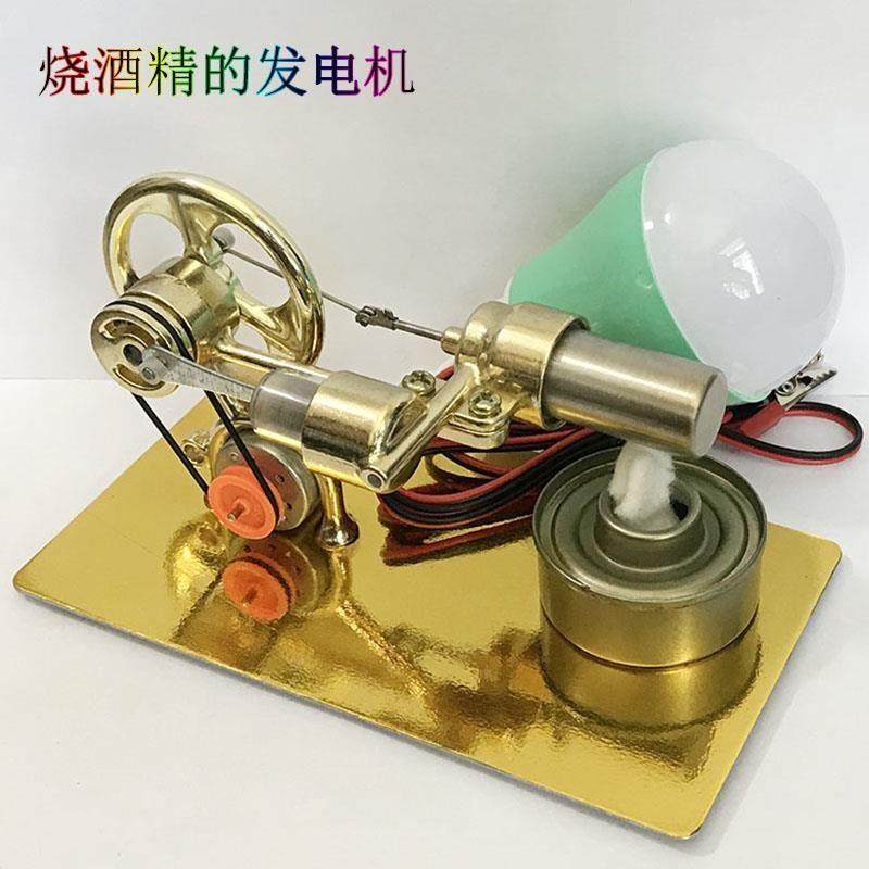 方写斯特林引擎发电机蒸气机物理实验科普科学制作W发明玩具模型