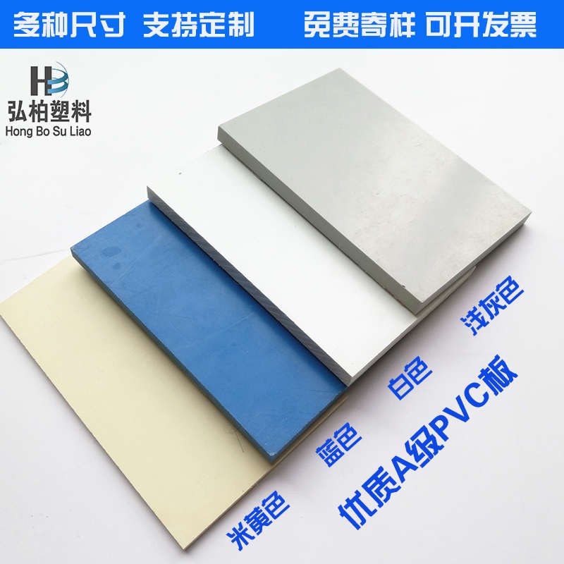 塑料硬质白色pvc蓝色 硬板pvca色板材塑料板米黄色 浅灰pvc板