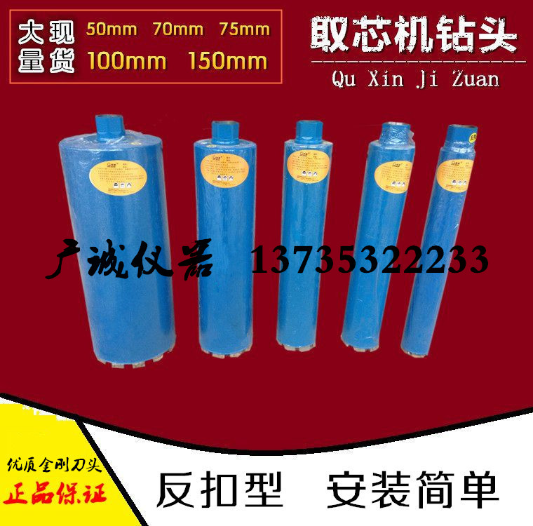 电动取芯机钻头 汽n油取芯机钻头 取芯机钻头 混凝土取芯机钻头