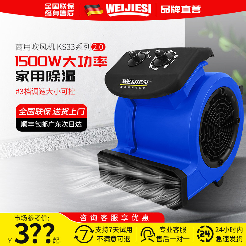 商用地面吹干机地毯吹毯机化妆室地面风干机酒店U大堂厨房干地机