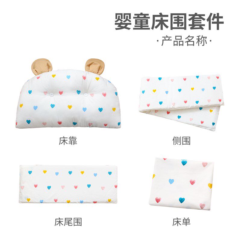 婴儿床防撞床围栏宝宝纯棉拼接床围软包挡布儿童床床品套件四面围