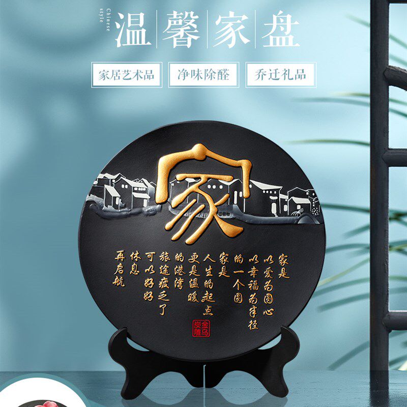金乌炭雕新中式客厅摆件家u居饰品乔迁新房礼物活性炭去甲醛工艺
