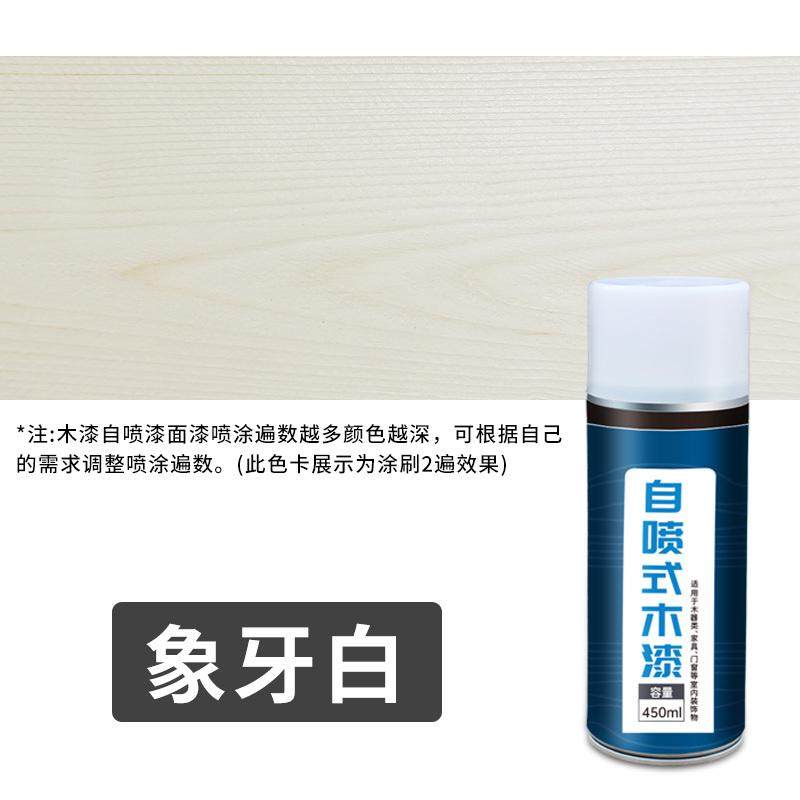 改色家具翻新油漆喷漆漆木门胡桃旧家具白色自木器漆自木刷家用