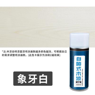 改色家具翻新油漆喷漆漆木门胡桃旧家具白色自木器漆自木刷家用