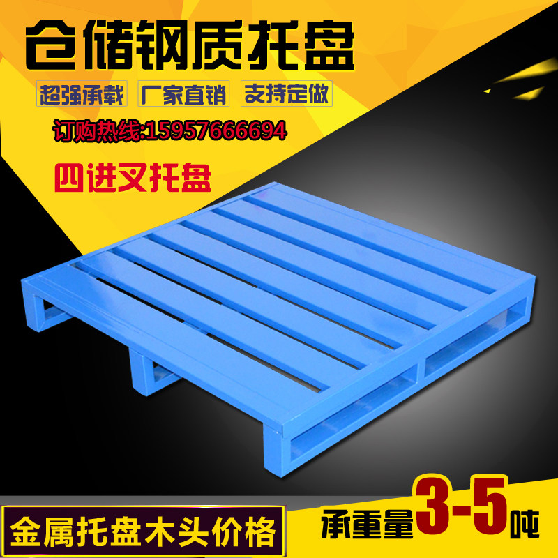 四进叉托盘钢制铁仓储货架叉车金属D防滑平板仓库地托定制花纹川