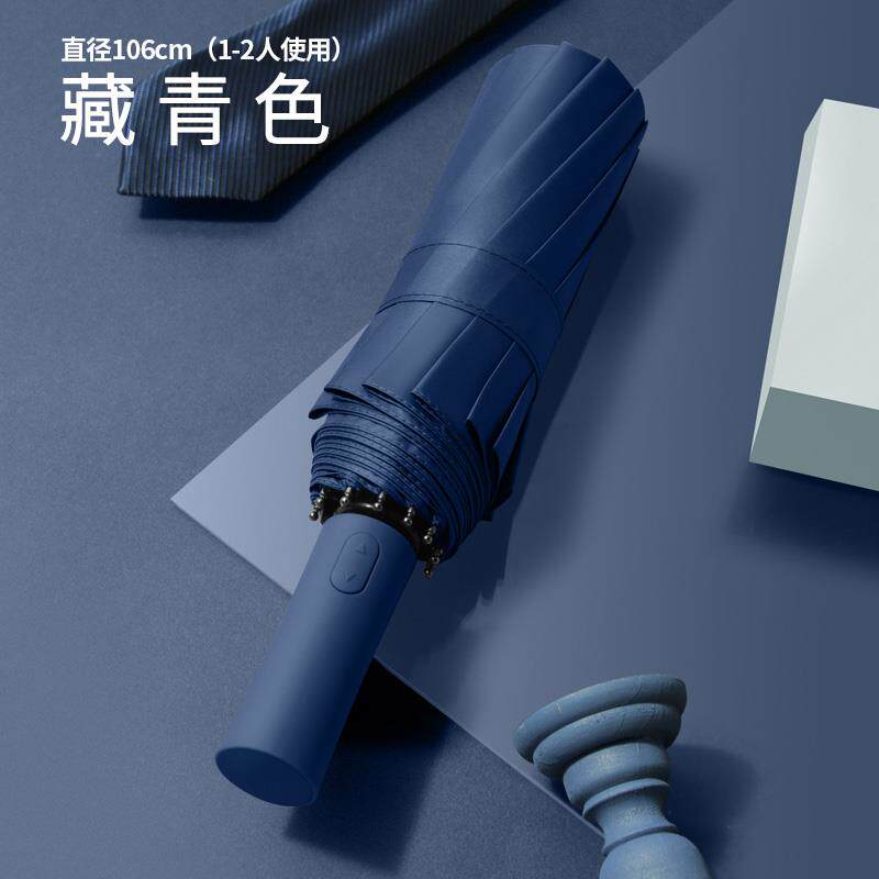 遮阳伞雨晴两用雨伞全自动收缩值晴雨颜高女男折叠结实抗风03新款