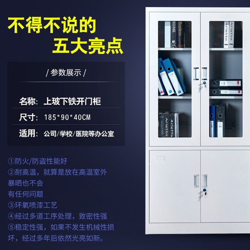 分体五节柜档案资料柜凭证财务柜工具储物柜顶柜矮柜办公室文件柜