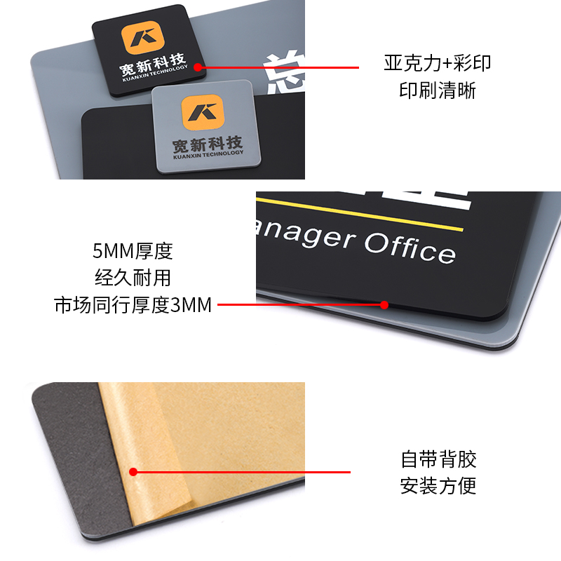 亚克力门b牌定制办公室门牌标识牌门牌订制总经理室会议室公司部