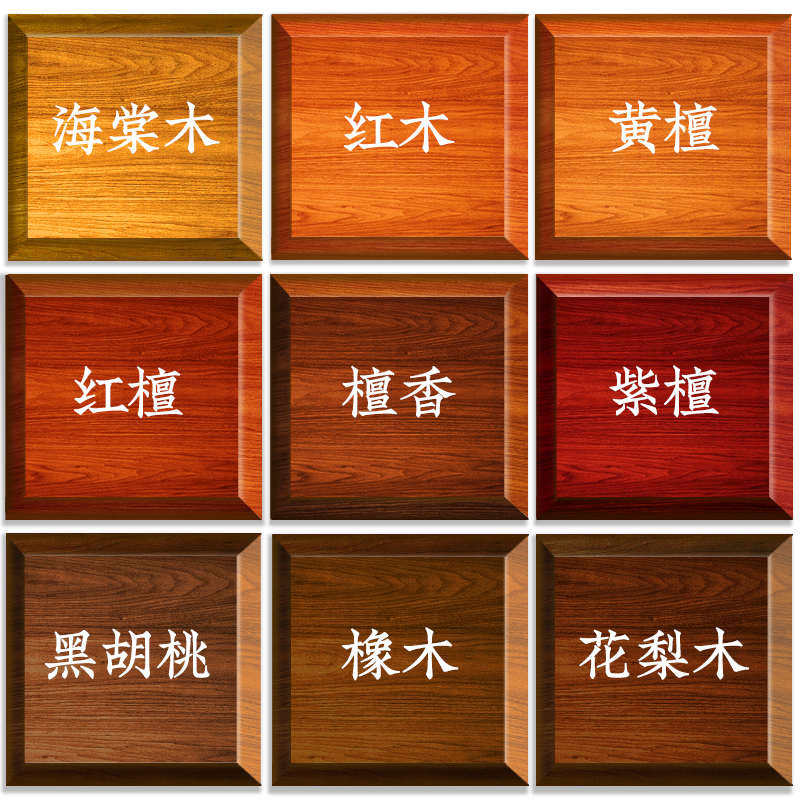 木纹木器漆漆自水性家具红木木门刷翻新胡桃木家用油漆喷漆改色漆