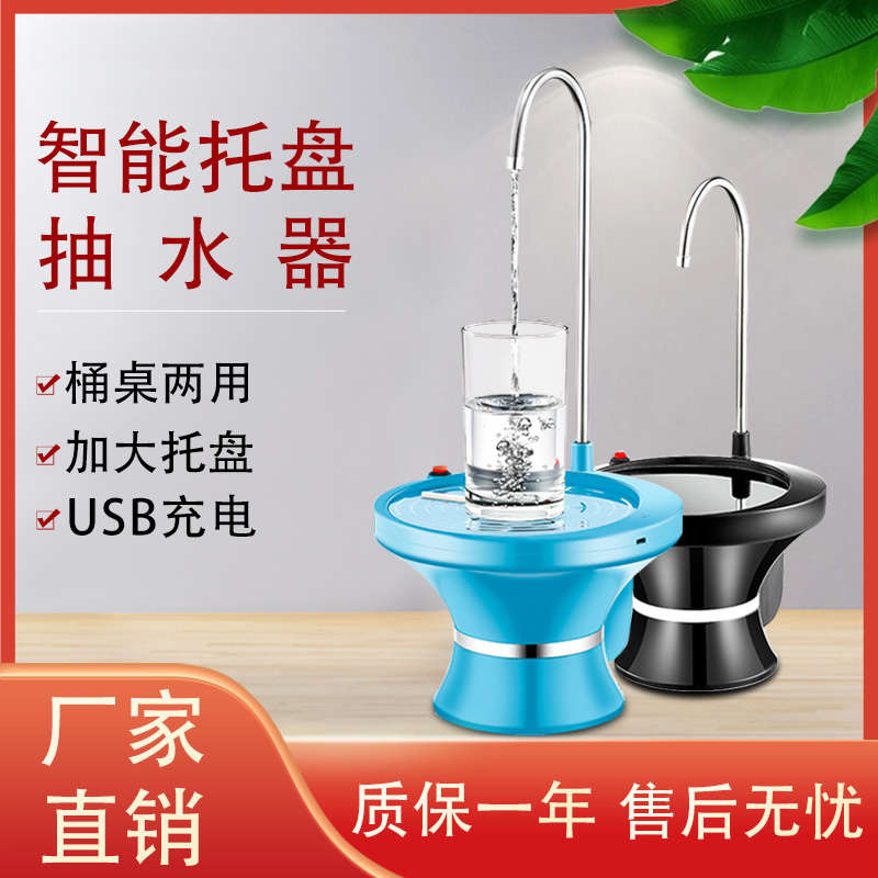 纯净桶装水桶出水器水泵按压电动两用抽水家用自动桌矿泉饮水机取