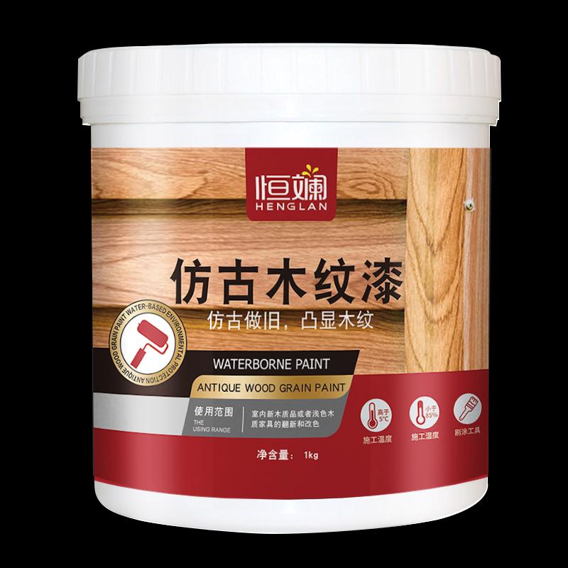 清漆家具水性翻新头颜料漆木油漆喷漆实木上色红木木纹木器漆木门