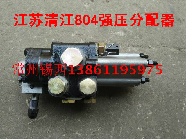 江苏清江804拖拉机Y强压分配器