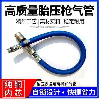 汽车轮胎打气嘴接头补胎气压表胎压表管配件自锁充气软管头延长管