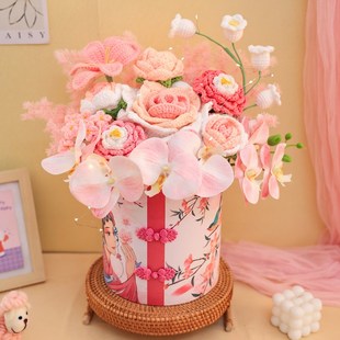 饰礼物 手工钩针编织毛线花束抱抱桶仿真蝴蝶兰乔迁搬家客厅摆件装