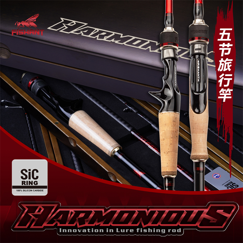 飞蚂蚁钓鱼竿HARMONIOUS五节竿便携旅行竿鳜鱼鲈鱼竿钓竿路亚竿