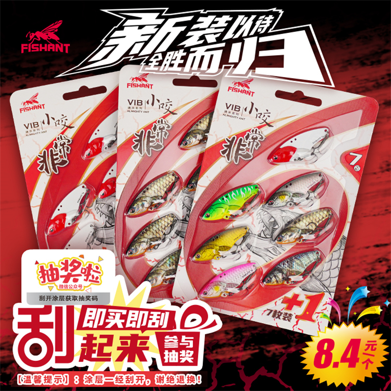 飞蚂蚁鱼饵非常6+1小咬VIB远投路亚饵金属亮片马口翘嘴鲈鱼假饵