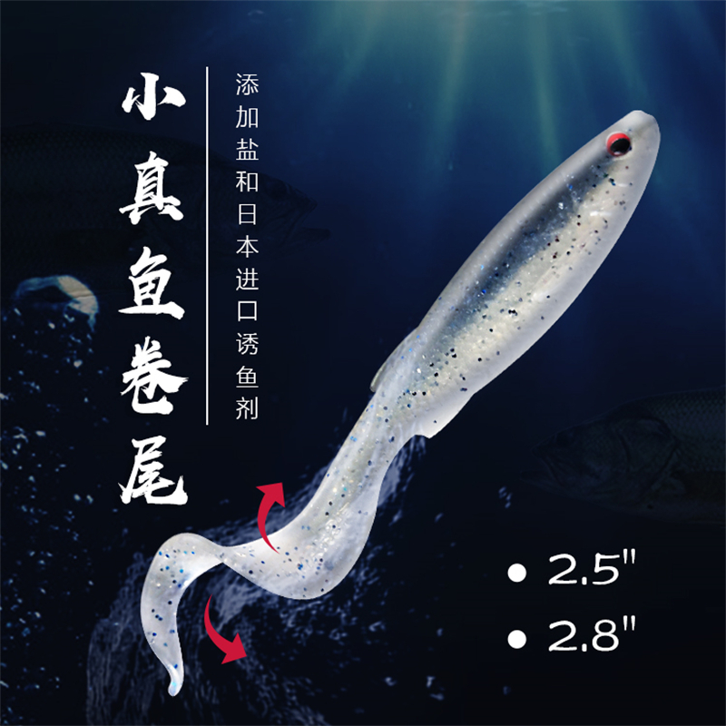 飞蚂蚁小真鱼卷尾蛆软饵软虫拟饵鳜鱼鳟鱼鲈鱼翘嘴路亚饵仿生假饵