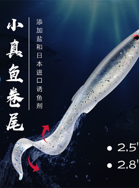 飞蚂蚁小真鱼卷尾蛆软饵软虫拟饵鳜鱼鳟鱼鲈鱼翘嘴路亚饵仿生假饵