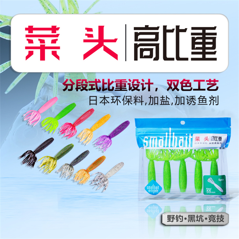飞蚂蚁菜头路亚饵高比重沉水黑坑野钓鲈鱼鳜鱼仿生饵软饵假饵鱼饵