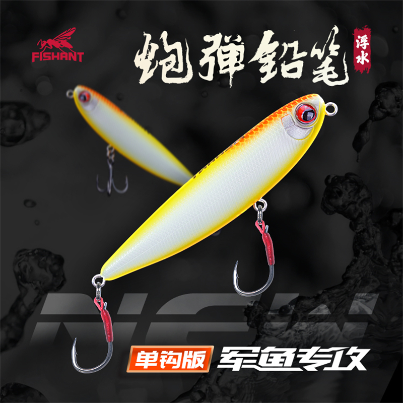 飞蚂蚁炮弹之字狗浮水铅笔远投水面系拟饵假饵鲈鱼翘嘴鱼饵硬饵