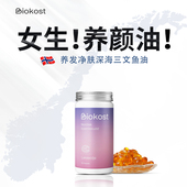 27.9.23 Biokost 挪威进口三文鱼油胶囊